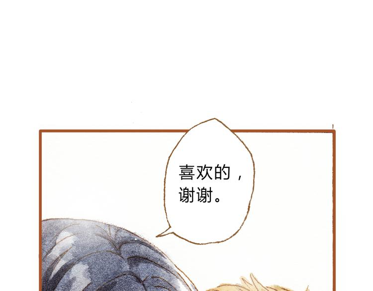 第28话 不要当着我的面说喜欢别人12