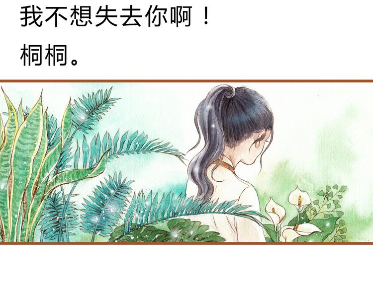 第39话 求你不要离开我27