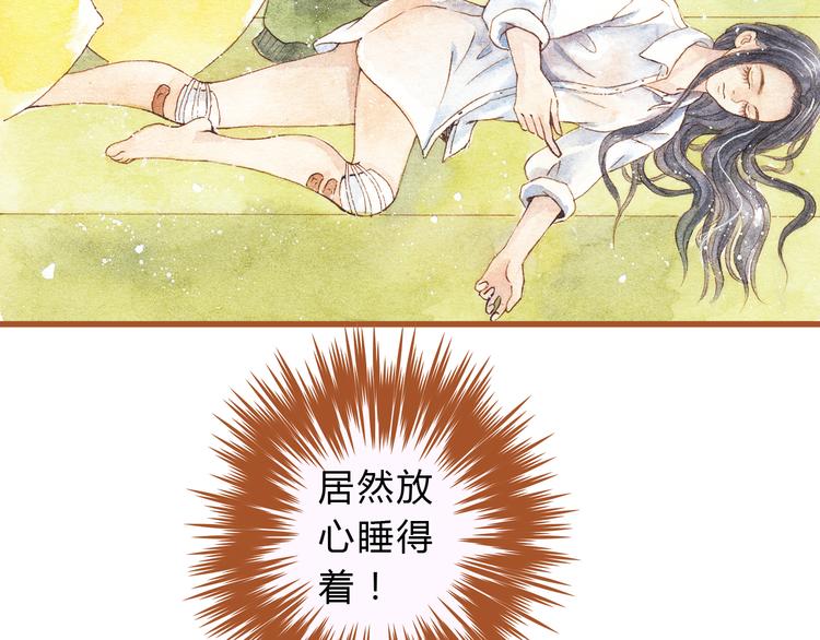第22话 不会再让你受伤55