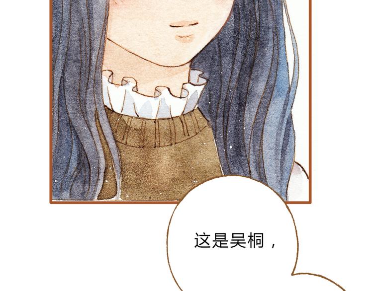 第28话 不要当着我的面说喜欢别人24