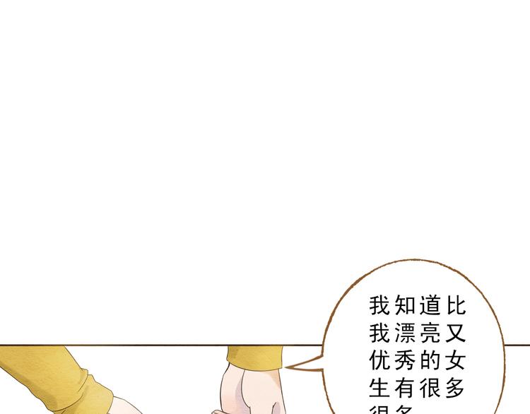第58话 请再多给我一点爱的自信心~36
