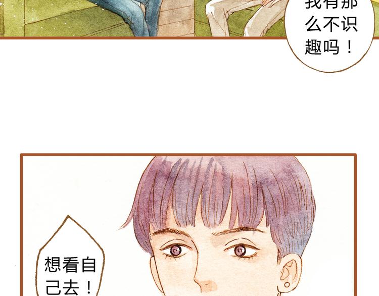 第27话 你想不想摸摸我的腹肌？43
