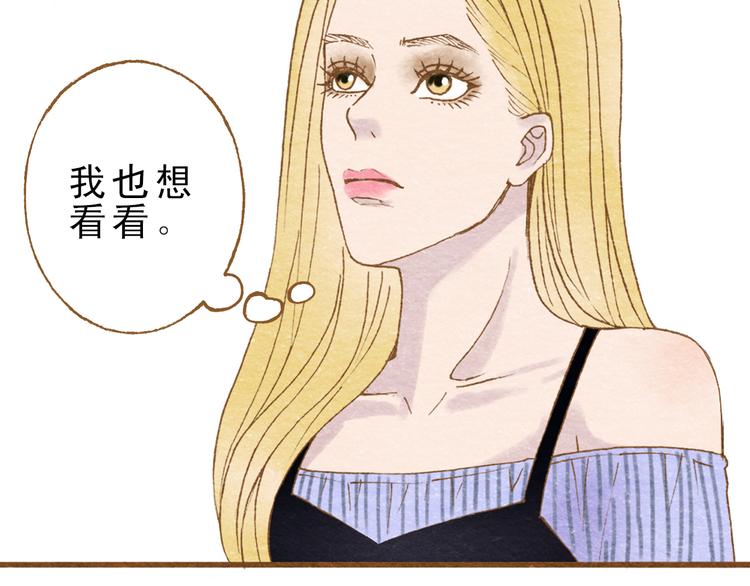 第56话 你喜欢的人一定不一般72