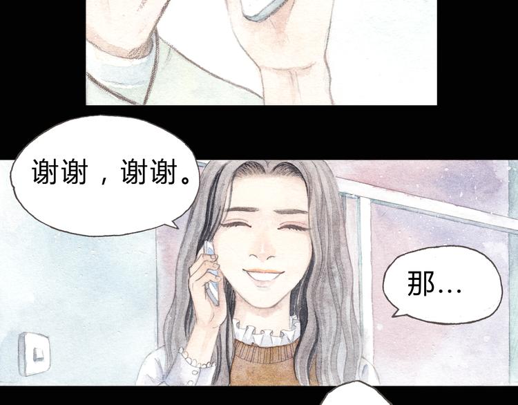 第4话 最讨厌的人拿了我的手机！29