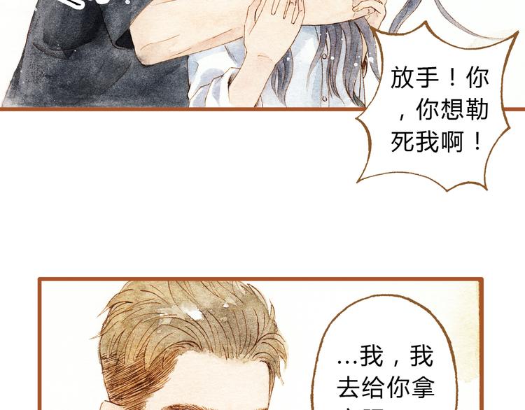 第27话 你想不想摸摸我的腹肌？52