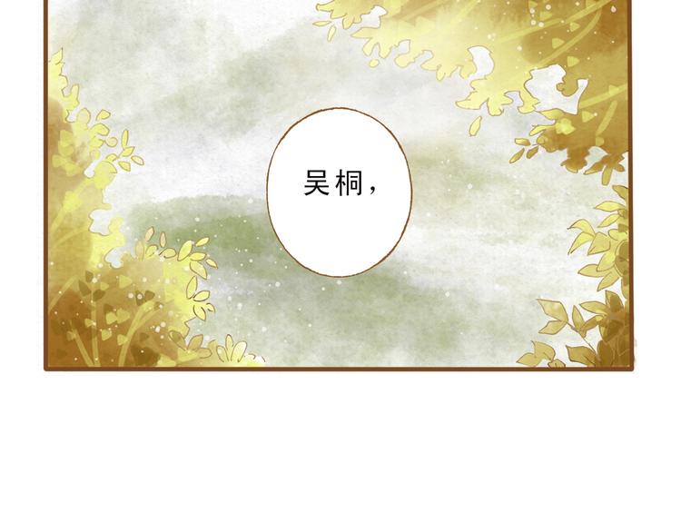 第49话 他被吃豆腐的样子好搞笑……53
