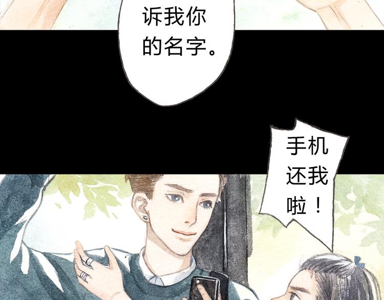 第5话 为什么校草会喜欢这种人？33
