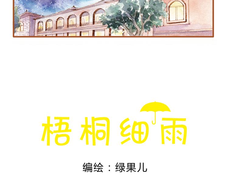 第17话 他喜欢你！7