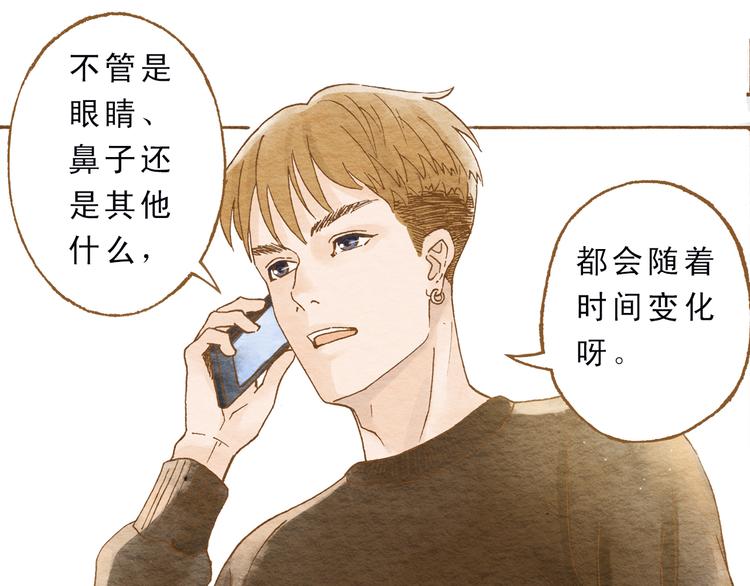 第52话 你喜欢我哪里？21