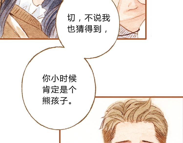 第31话 追求校草的正确方式4