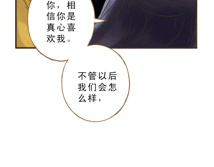 第59话 搬过来一起住吧~6