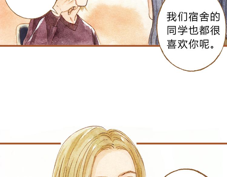 第28话 不要当着我的面说喜欢别人48