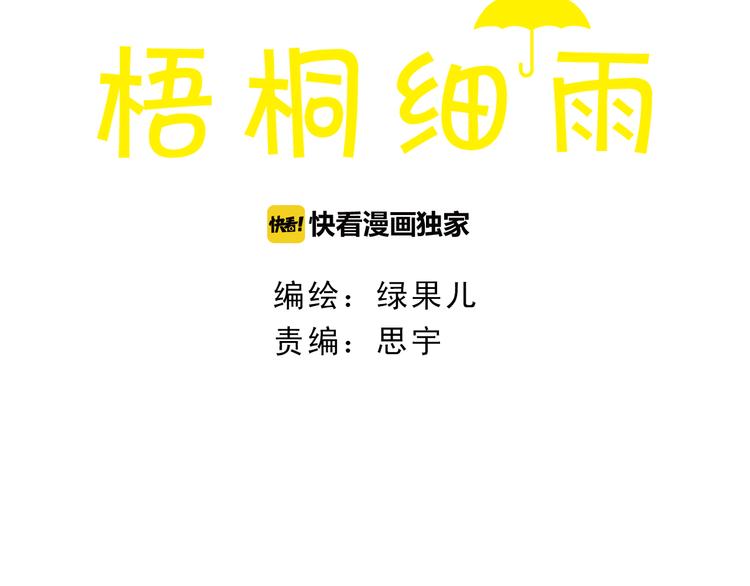 第55话 你是他女朋友？4