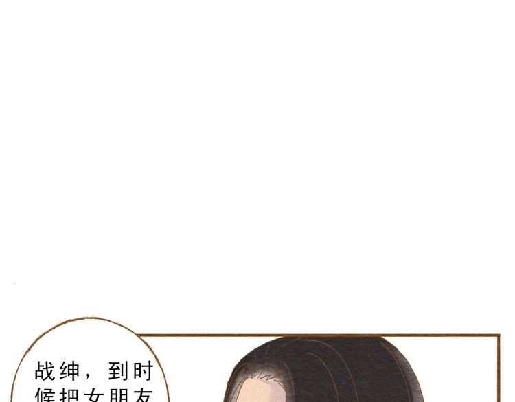第56话 你喜欢的人一定不一般69