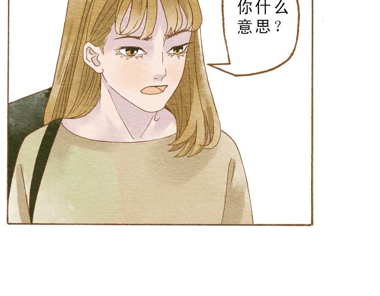 第54话 陷害？51