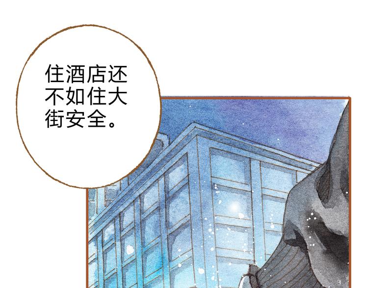 第21话 你先洗澡……3