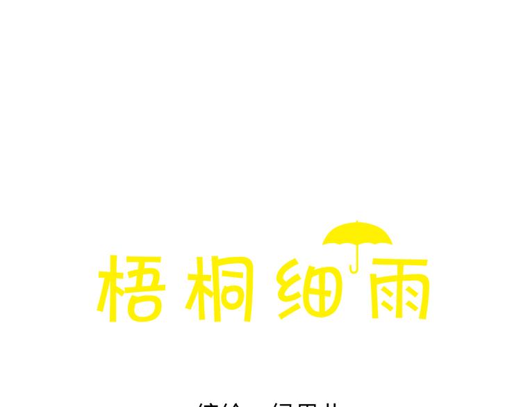 第18话 你的男朋友好帅！8