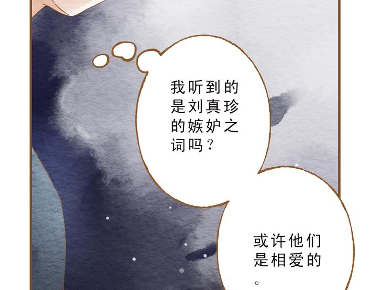 第52话 你喜欢我哪里？47