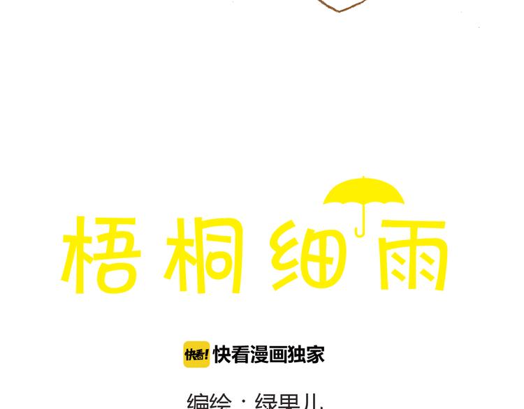 第36话 被认为是小三3