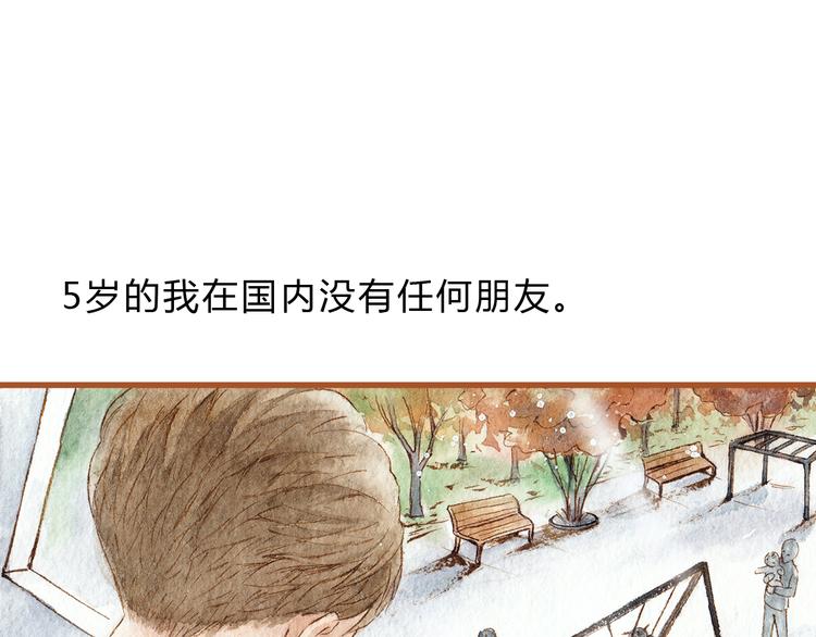 第39话 求你不要离开我23