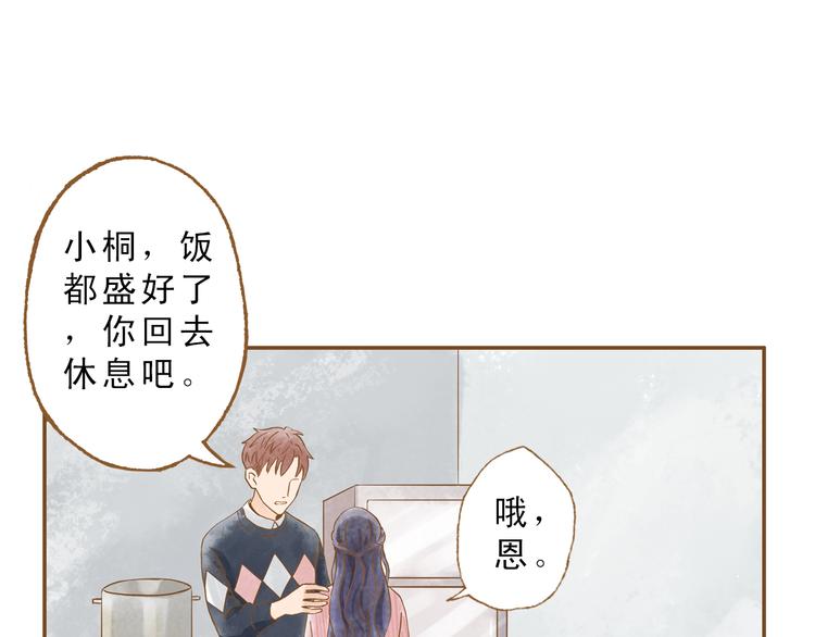 第51话 我很想你12