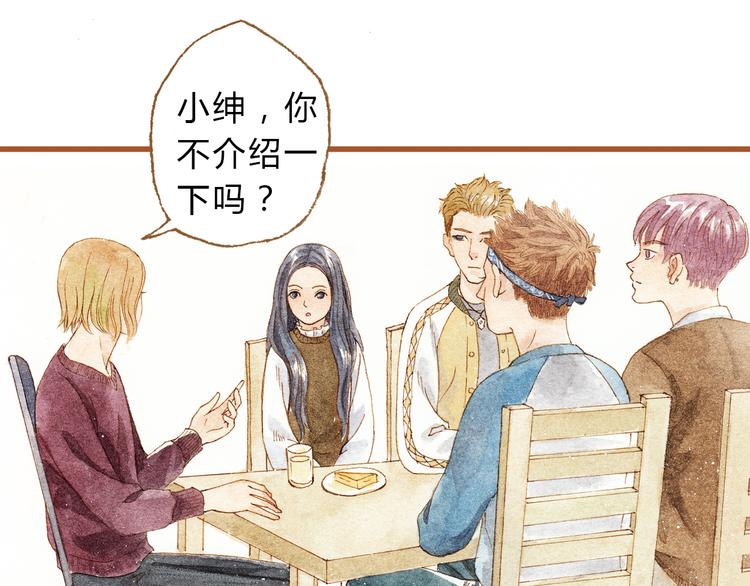 第28话 不要当着我的面说喜欢别人20
