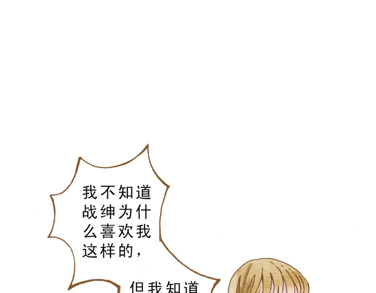第55话 你是他女朋友？18