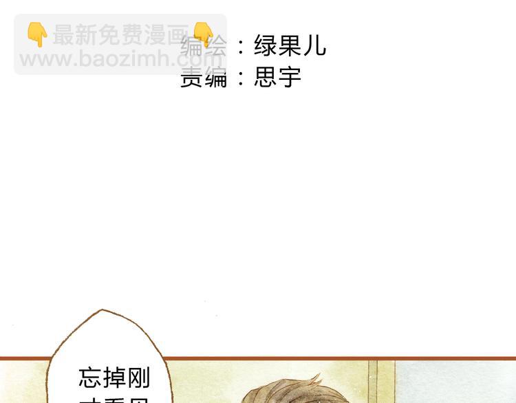 第27话 你想不想摸摸我的腹肌？6