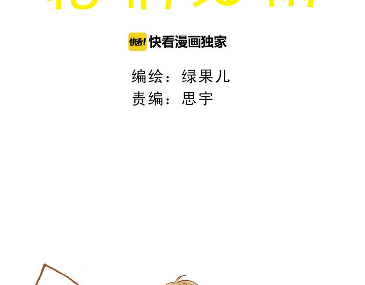 第52话 你喜欢我哪里？2