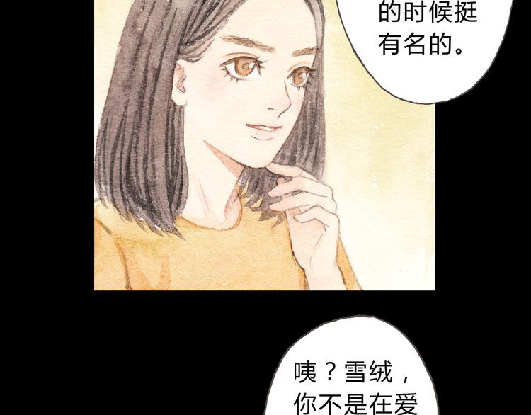 第8话（下） 第三者出现？10