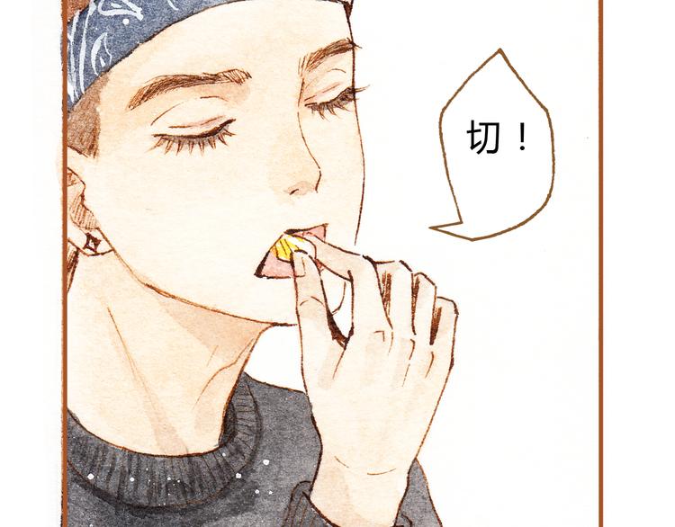 第16话 你和她做了？2