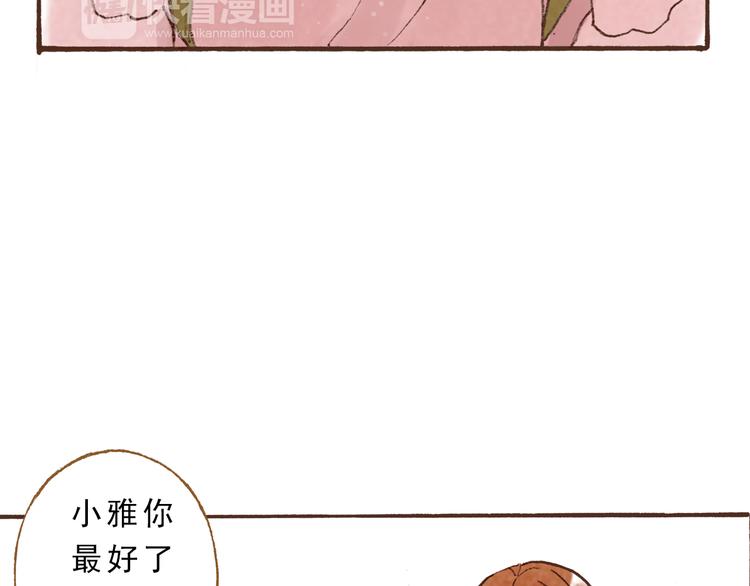 第45话 我喜欢你，你却属于别人13
