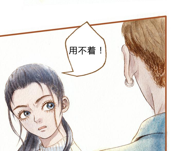 第40话 我没有骗你！她只是朋友2
