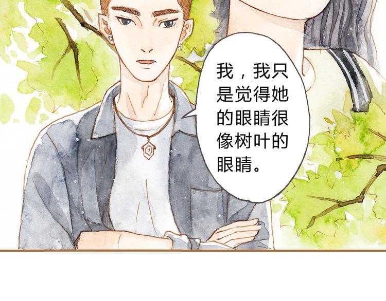 第12话 为什么要这样对我？1