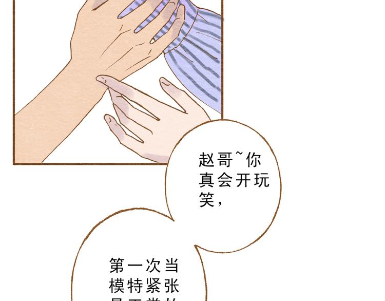 第56话 你喜欢的人一定不一般51