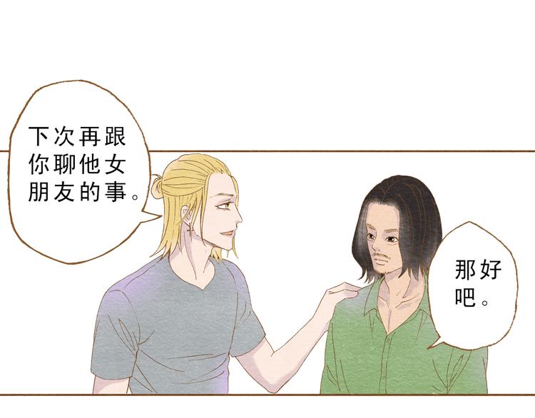 第56话 你喜欢的人一定不一般68
