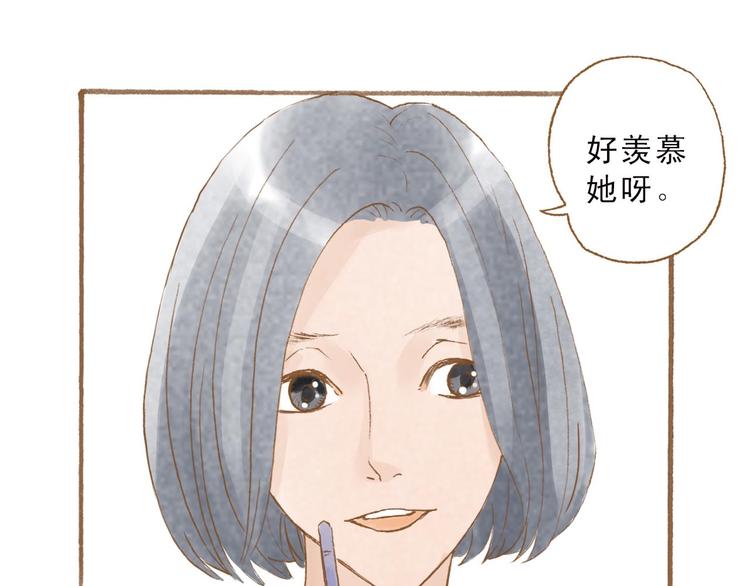 第47话 流言蜚语不绝于耳38