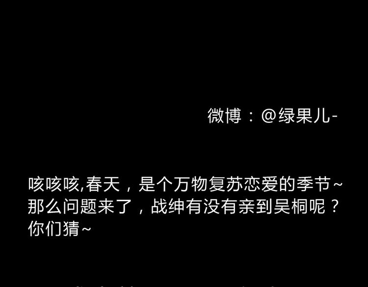 第10话 好想亲她一下78