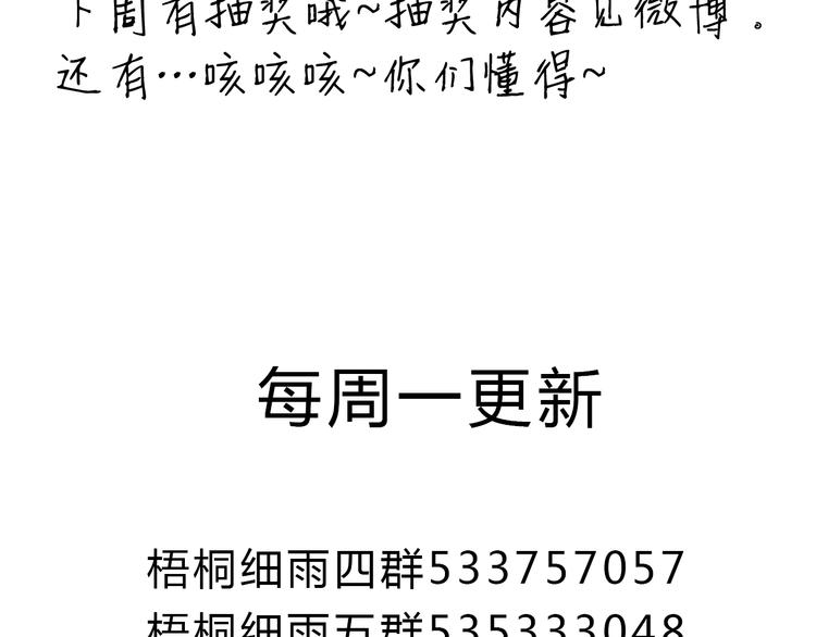 第21话 你先洗澡……52