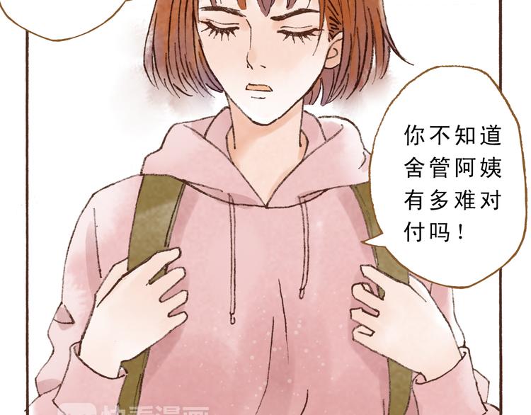 第45话 我喜欢你，你却属于别人12