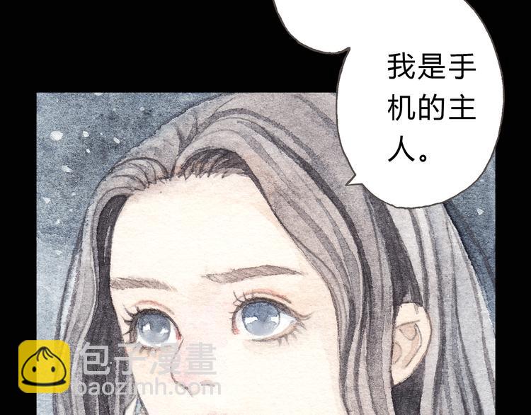 第4话 最讨厌的人拿了我的手机！26