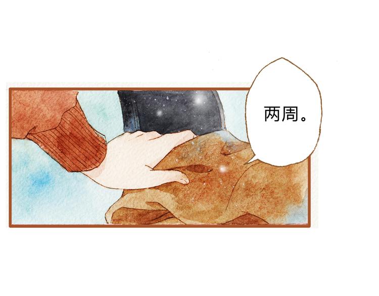 第43话 与他第一次同床共枕10