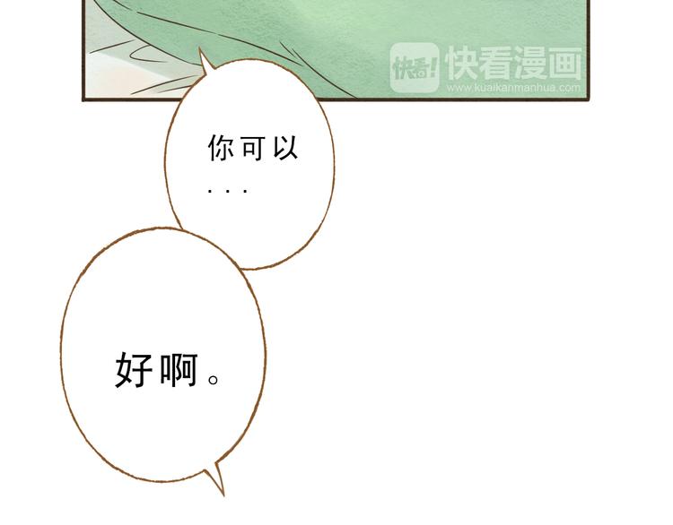 第59话 搬过来一起住吧~26