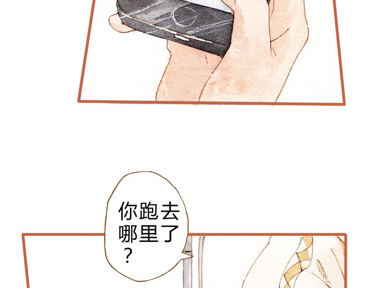 第36话 被认为是小三1