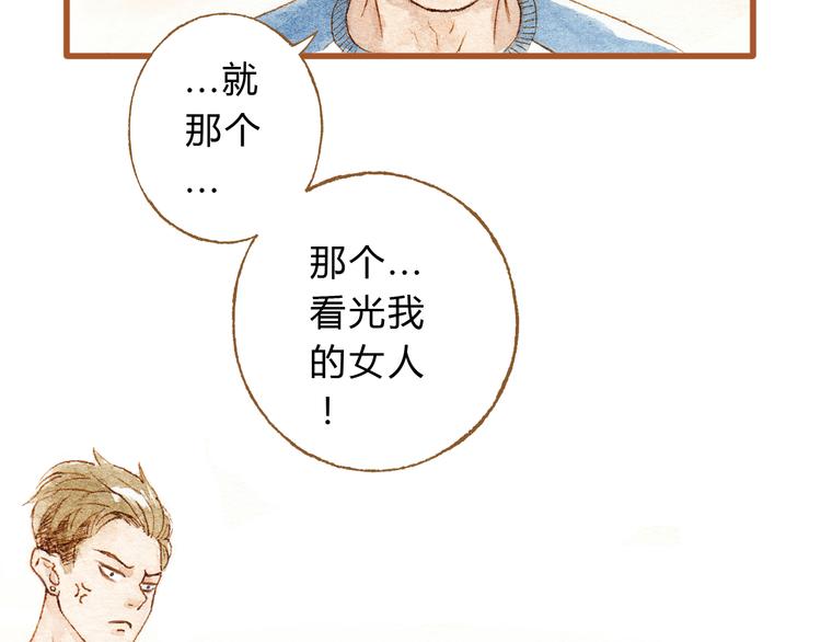 第27话 你想不想摸摸我的腹肌？62