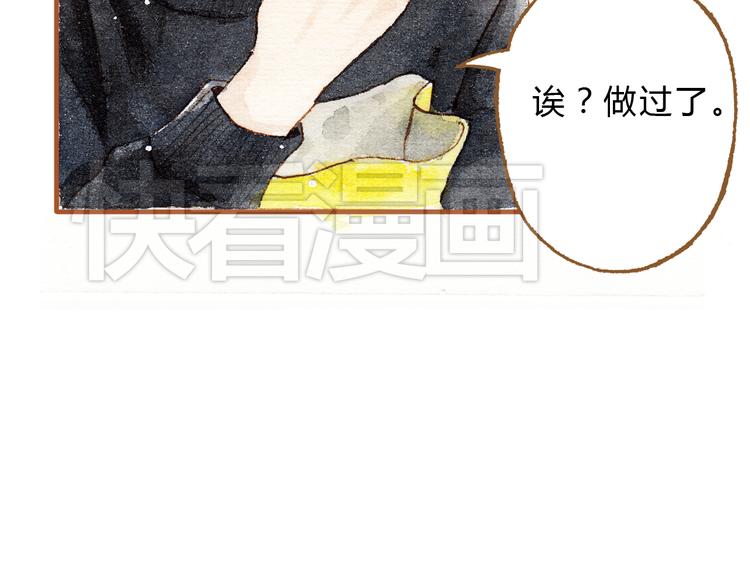 第16话 你和她做了？19