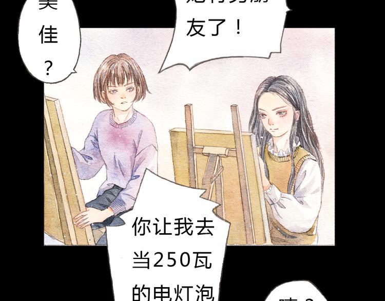 第1、2话 与校草相遇的正确方式10