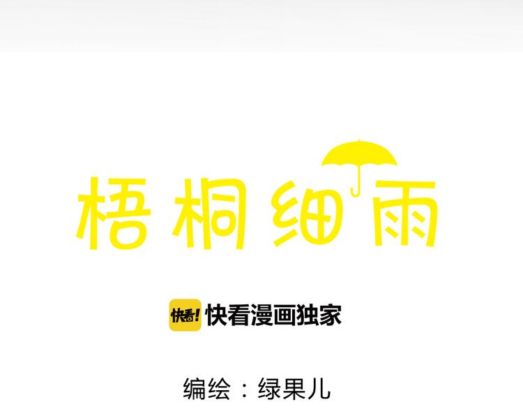 第33话 校医院里的偶遇5