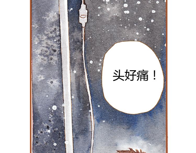 第36话 被认为是小三16