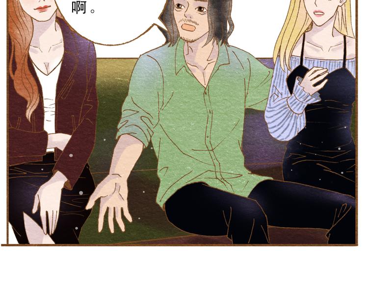 第56话 你喜欢的人一定不一般61